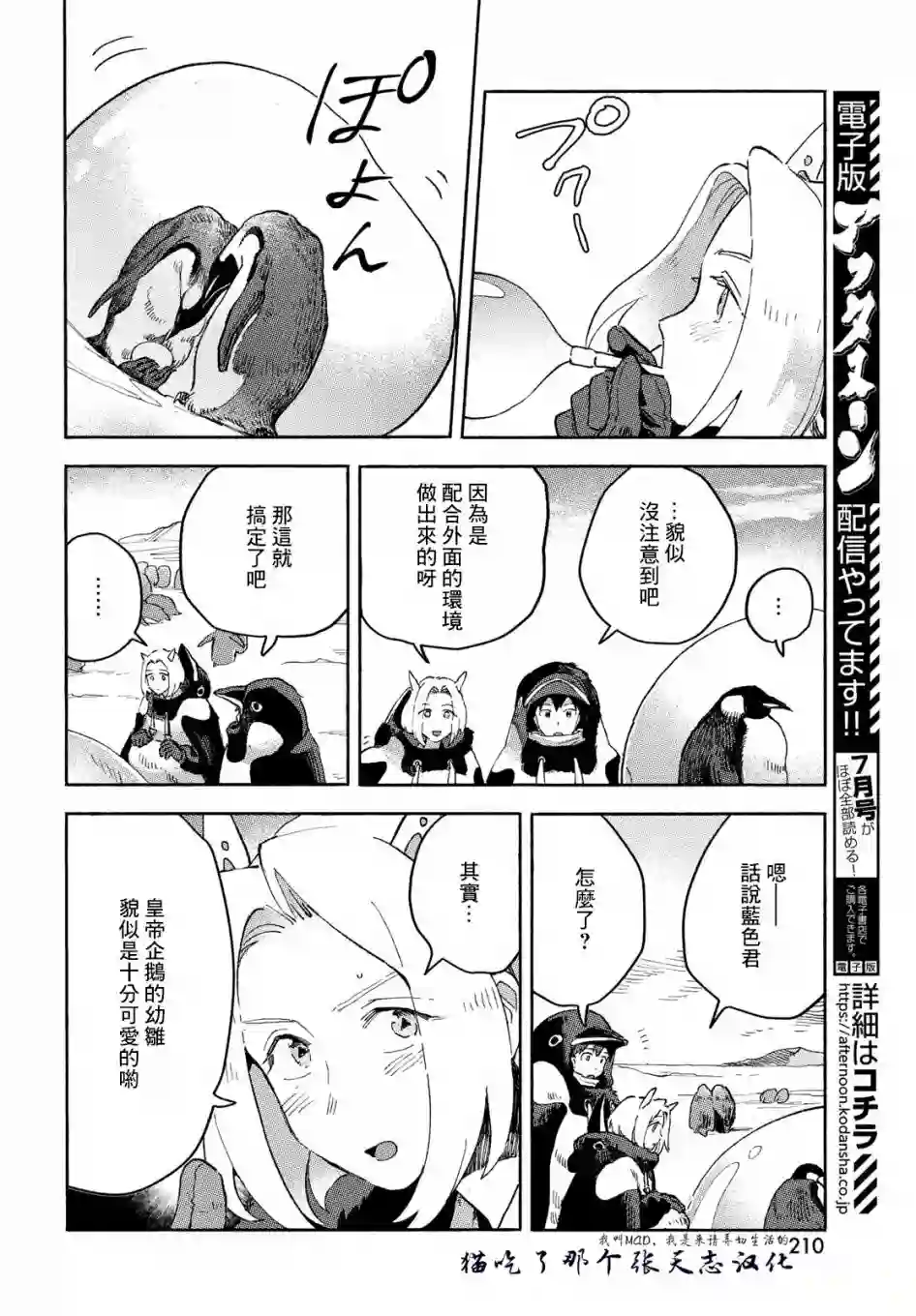 Q、恋爱究竟是什么呢？第03话