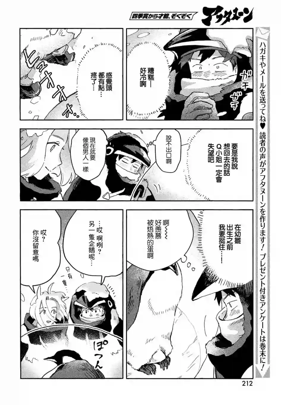 Q、恋爱究竟是什么呢？第03话