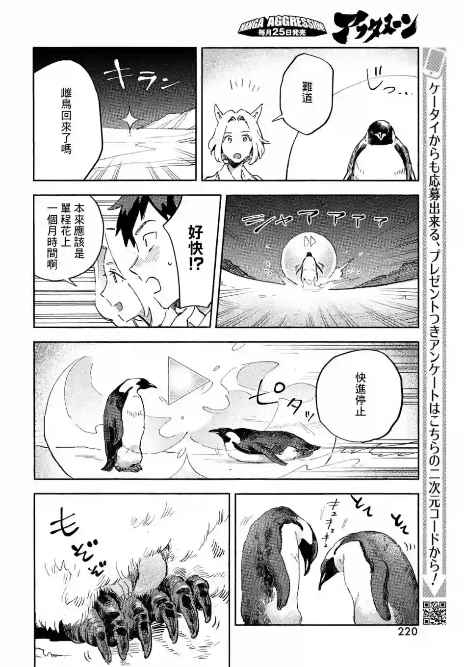 Q、恋爱究竟是什么呢？第03话