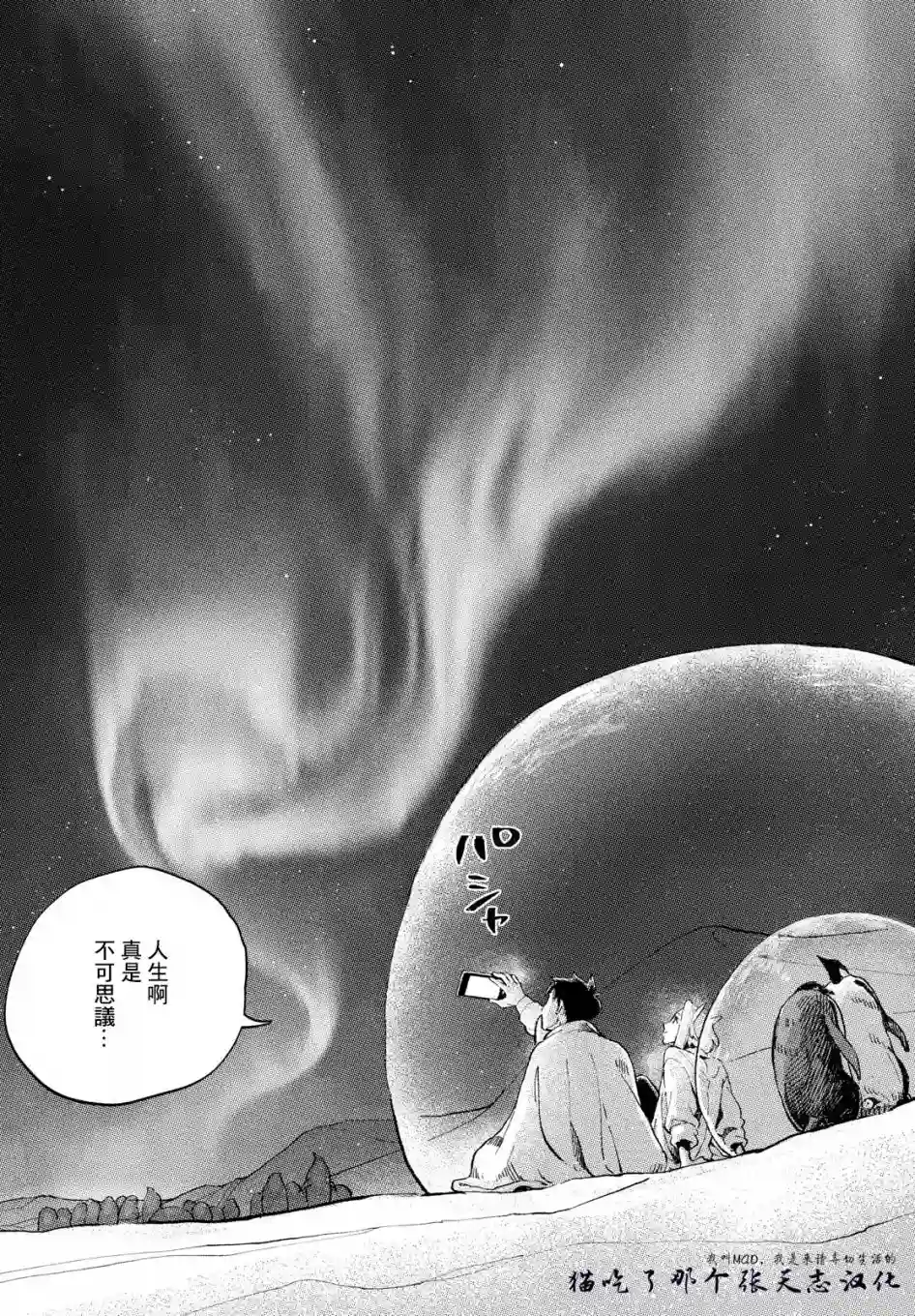 Q、恋爱究竟是什么呢？第03话
