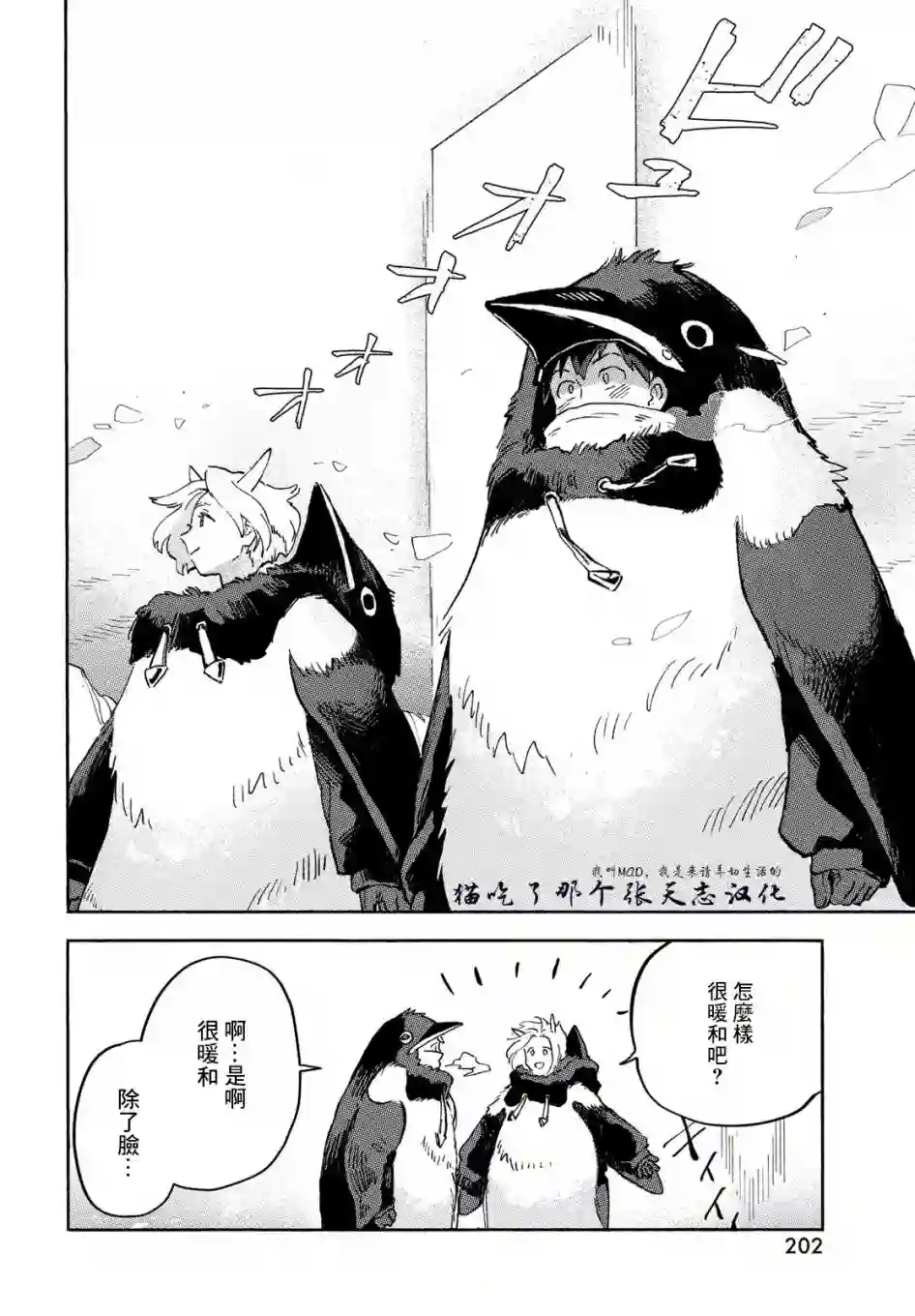 Q、恋爱究竟是什么呢？第03话