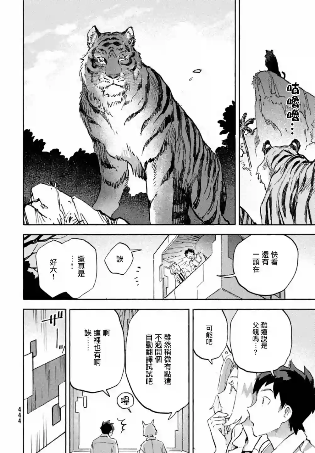 Q、恋爱究竟是什么呢？第04话