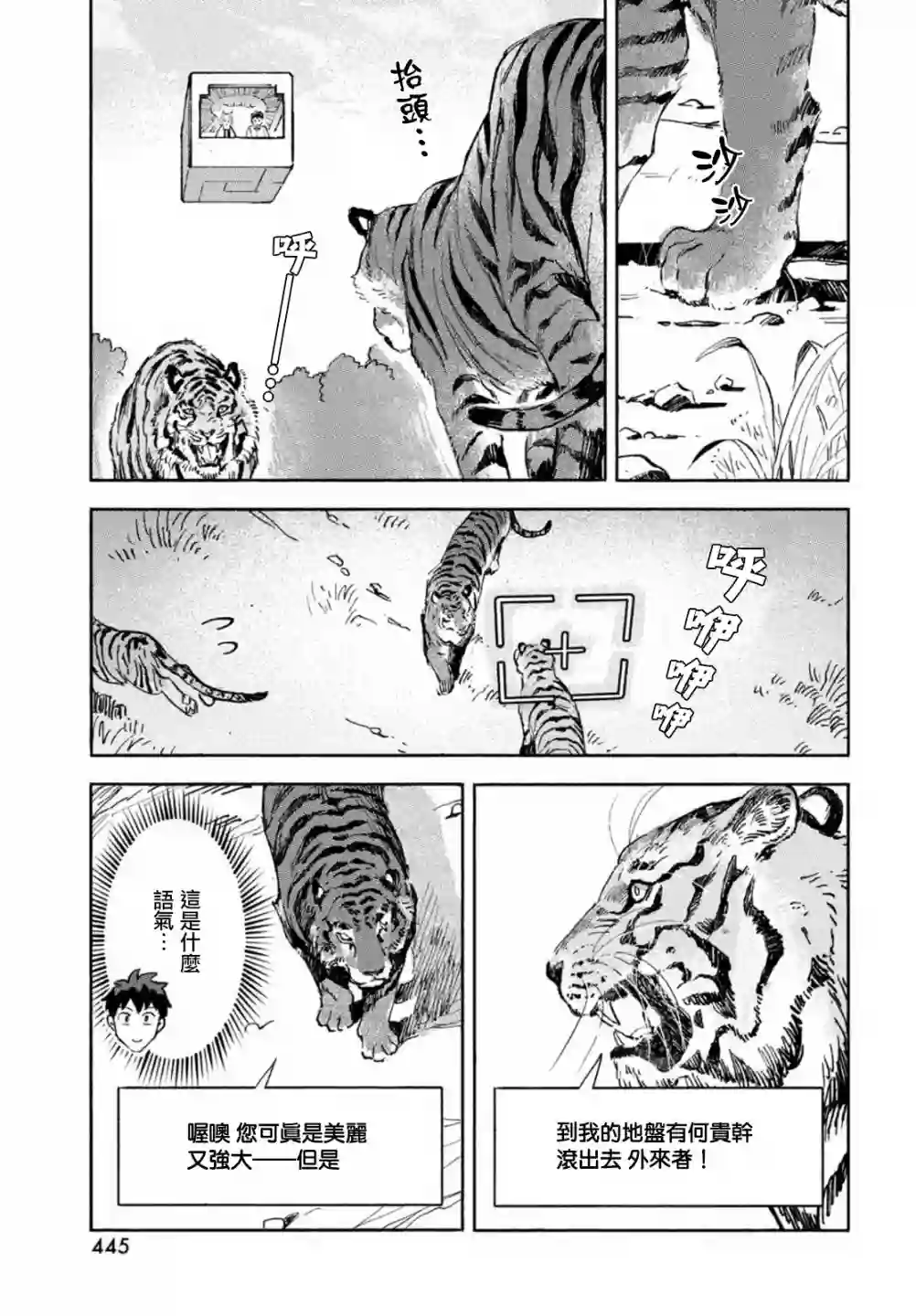 Q、恋爱究竟是什么呢？第04话