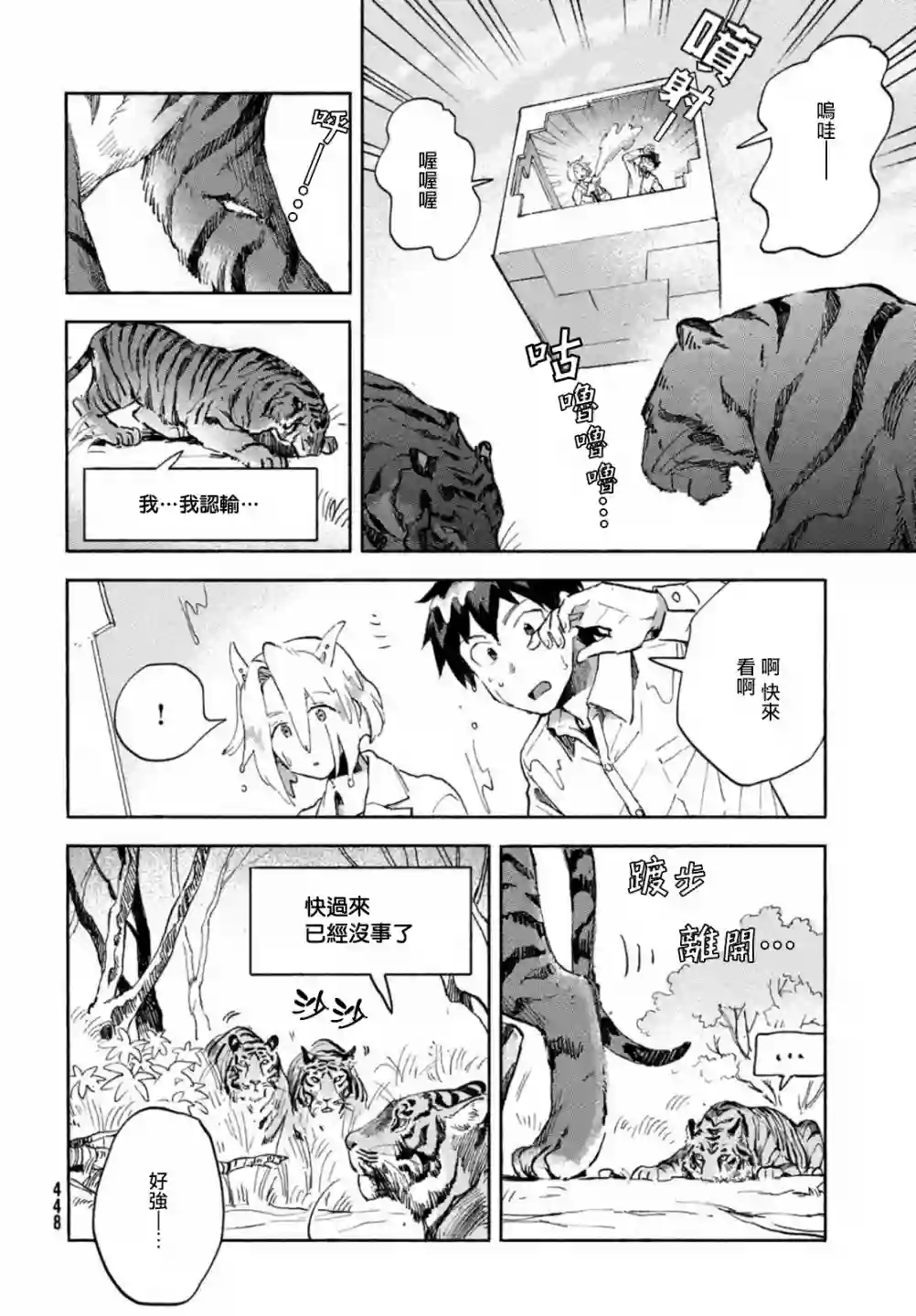 Q、恋爱究竟是什么呢？第04话