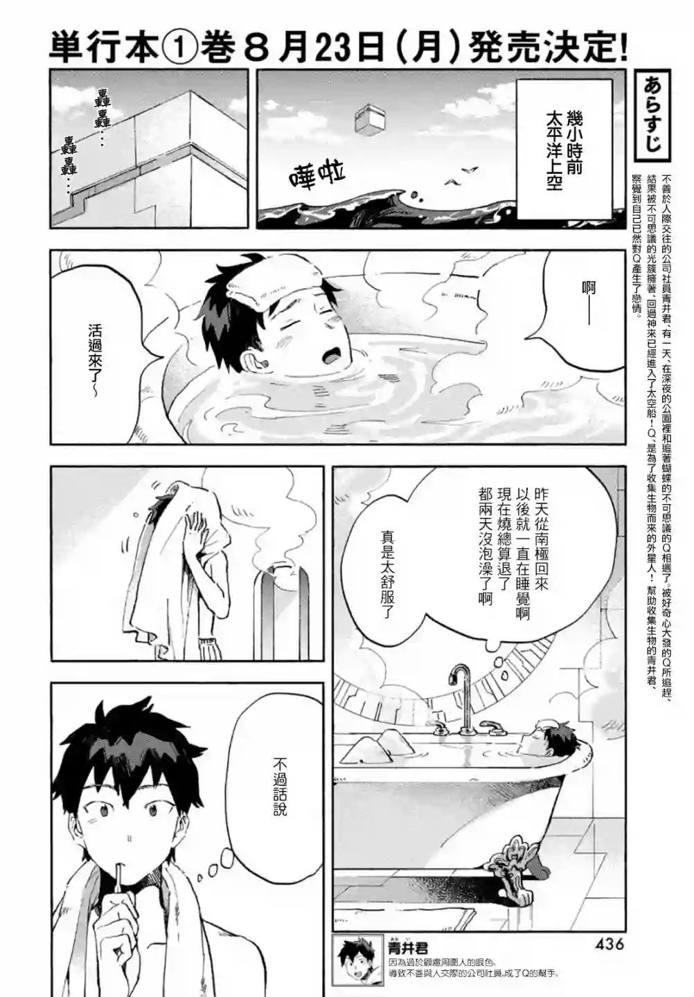 Q、恋爱究竟是什么呢？第04话