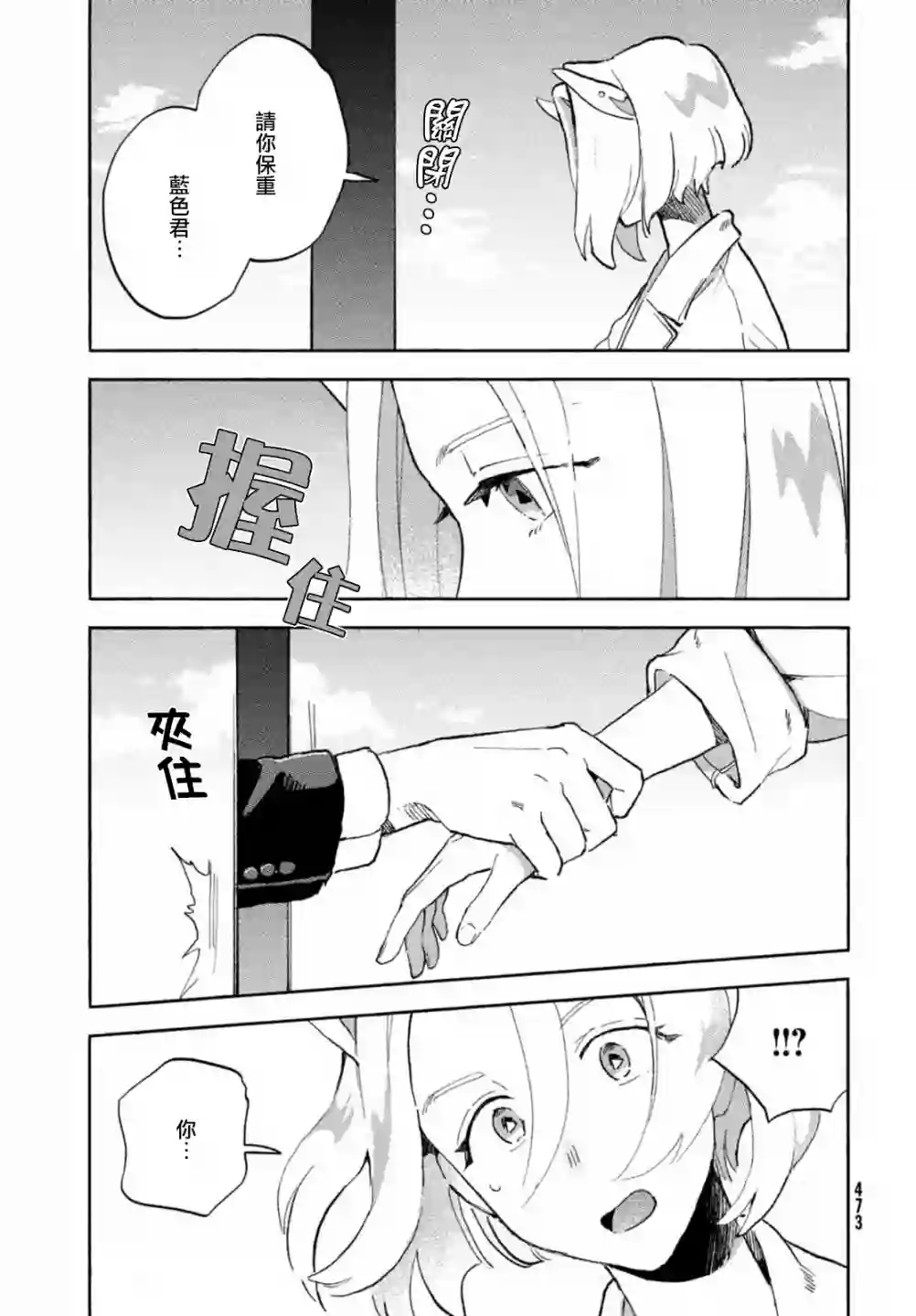 Q、恋爱究竟是什么呢？第04话