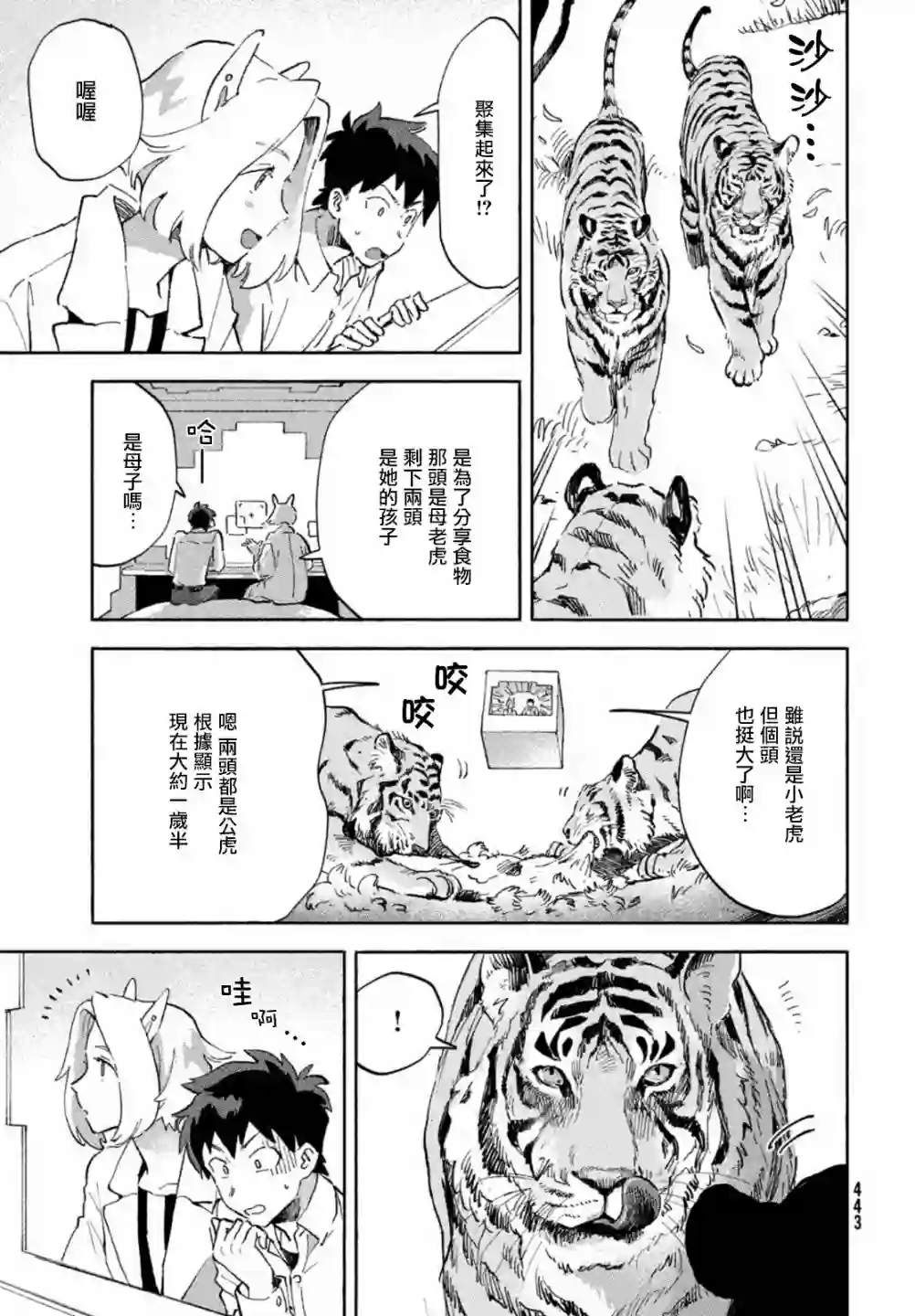Q、恋爱究竟是什么呢？第04话
