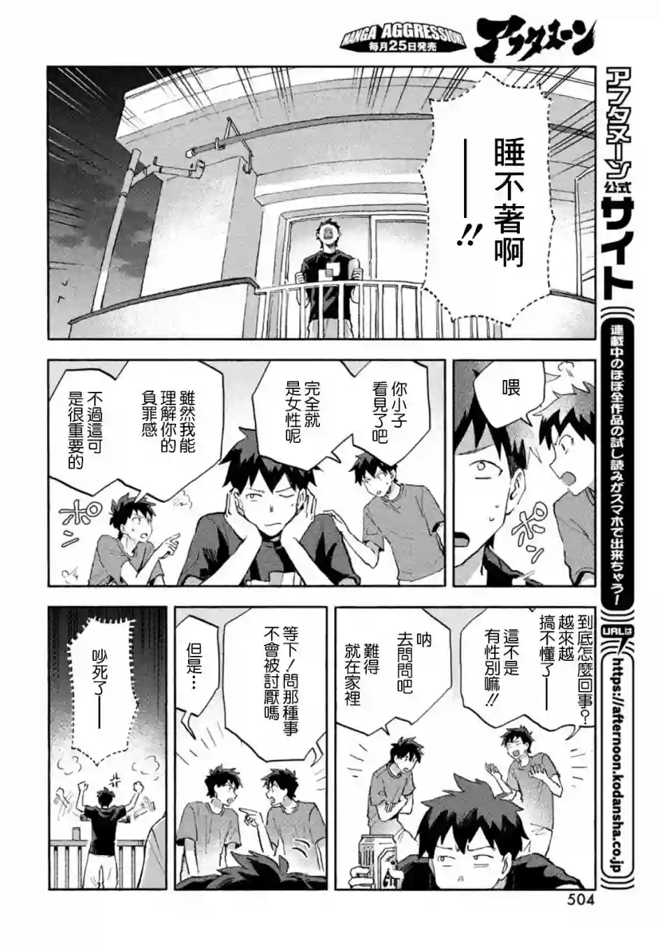 Q、恋爱究竟是什么呢？第05话