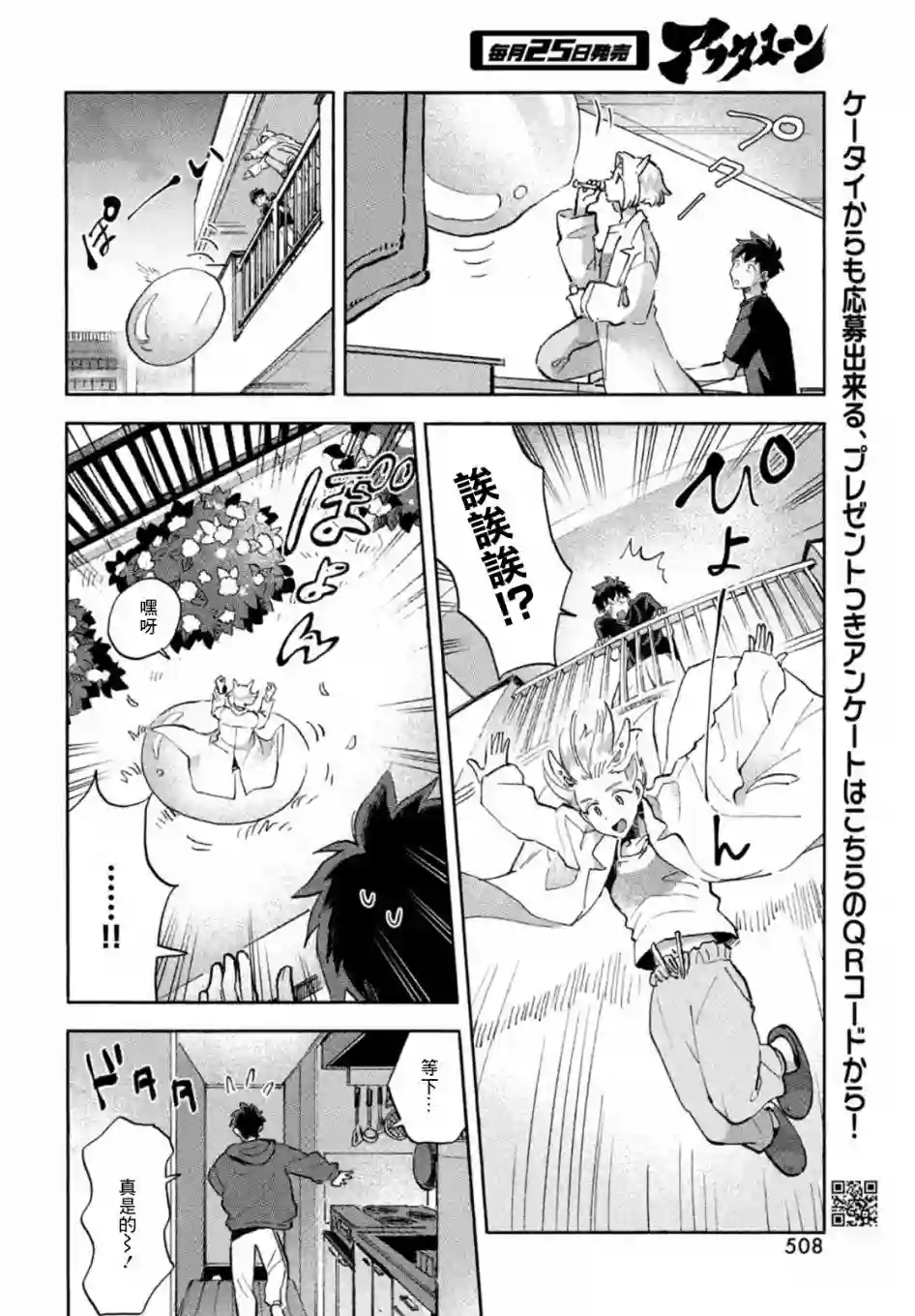 Q、恋爱究竟是什么呢？第05话