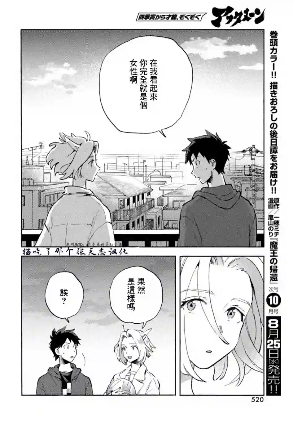 Q、恋爱究竟是什么呢？第05话