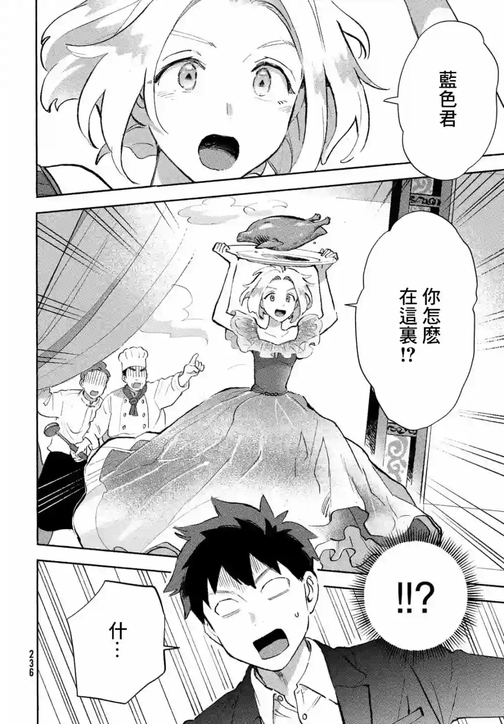 Q、恋爱究竟是什么呢？第07话