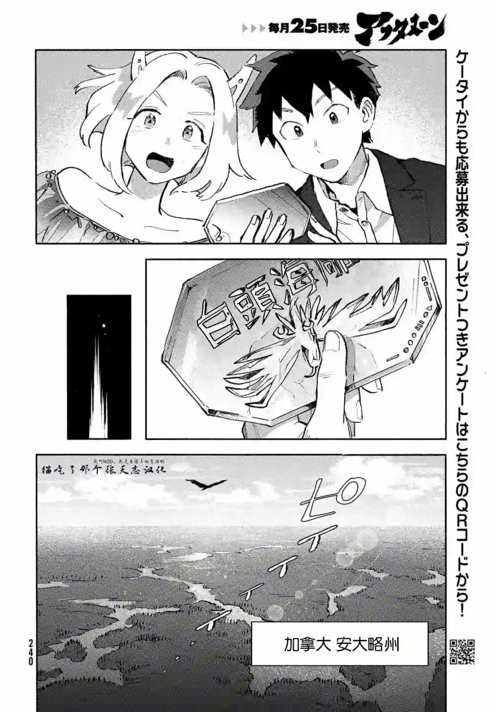 Q、恋爱究竟是什么呢？第07话