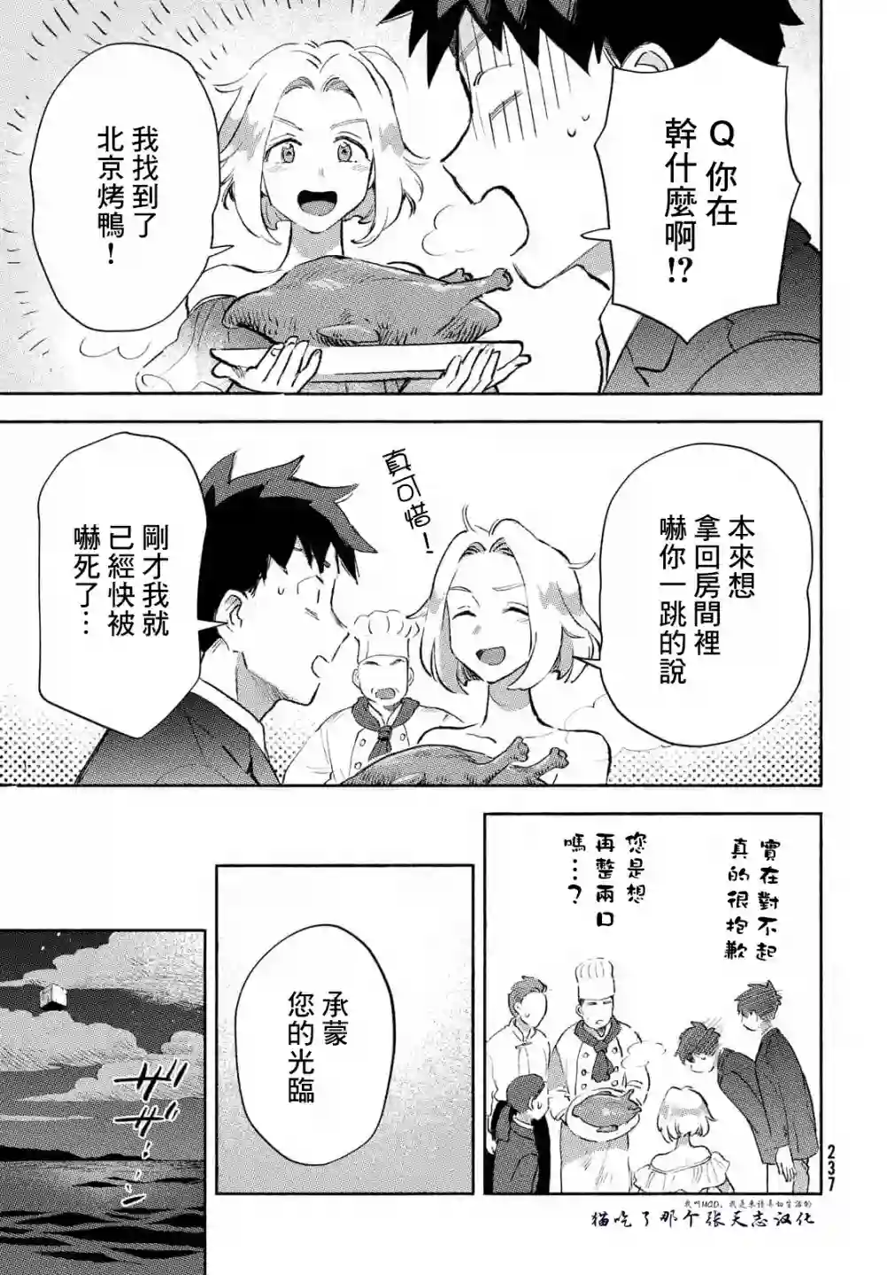 Q、恋爱究竟是什么呢？第07话