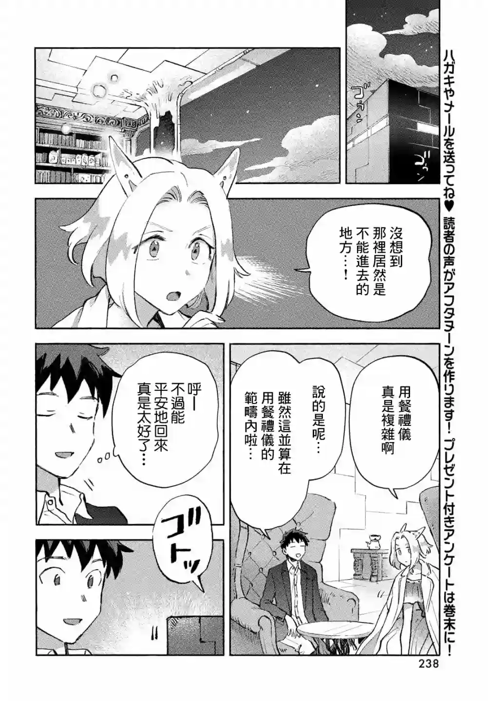 Q、恋爱究竟是什么呢？第07话