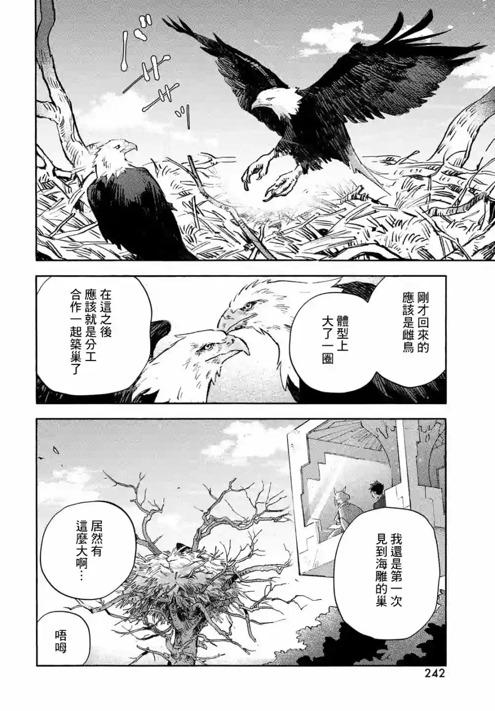 Q、恋爱究竟是什么呢？第07话