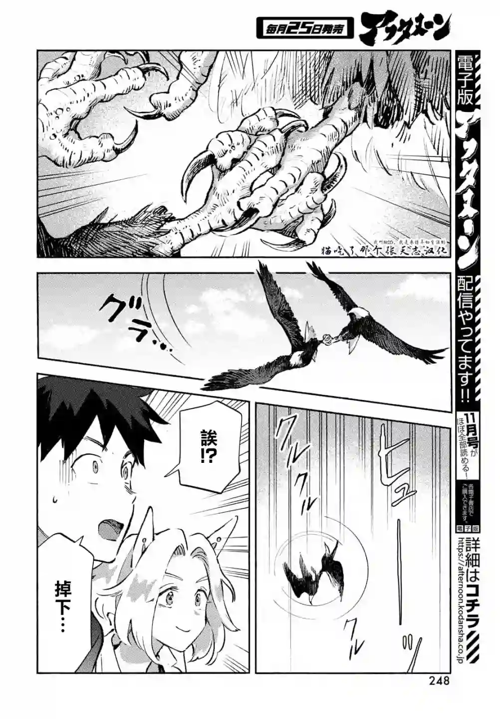 Q、恋爱究竟是什么呢？第07话