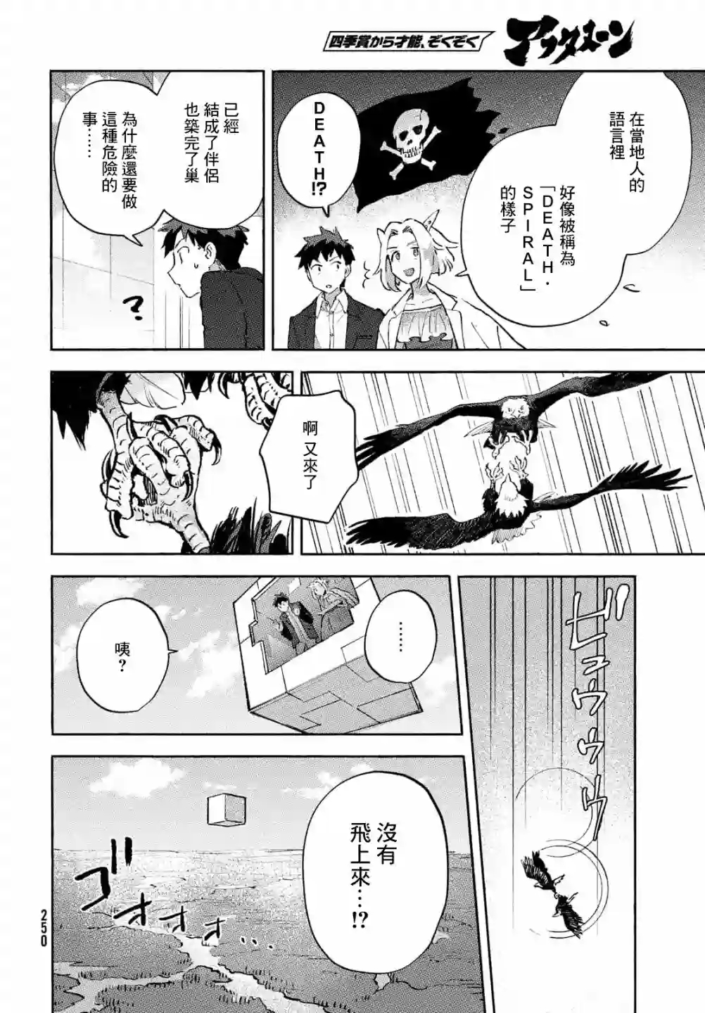 Q、恋爱究竟是什么呢？第07话