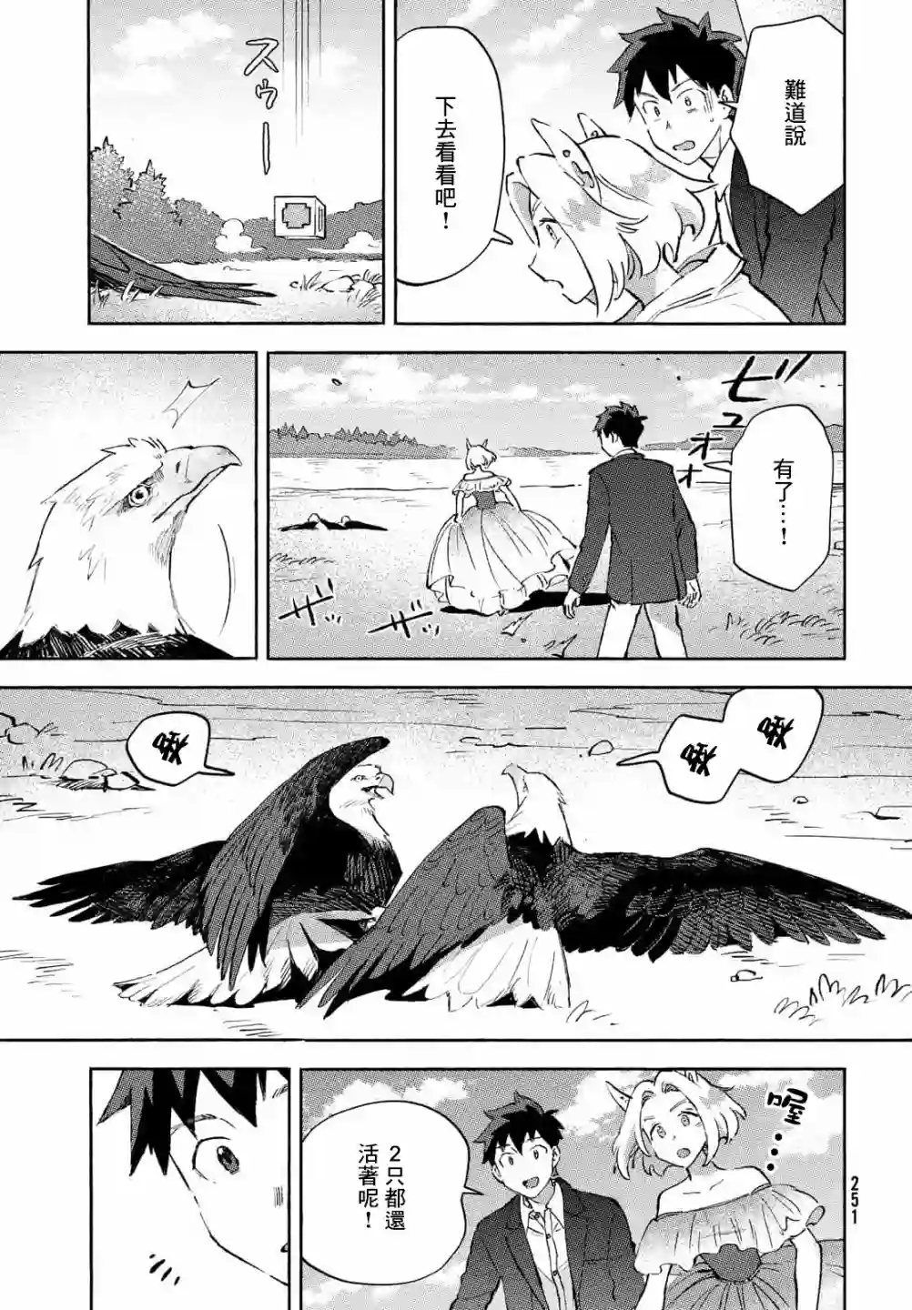 Q、恋爱究竟是什么呢？第07话