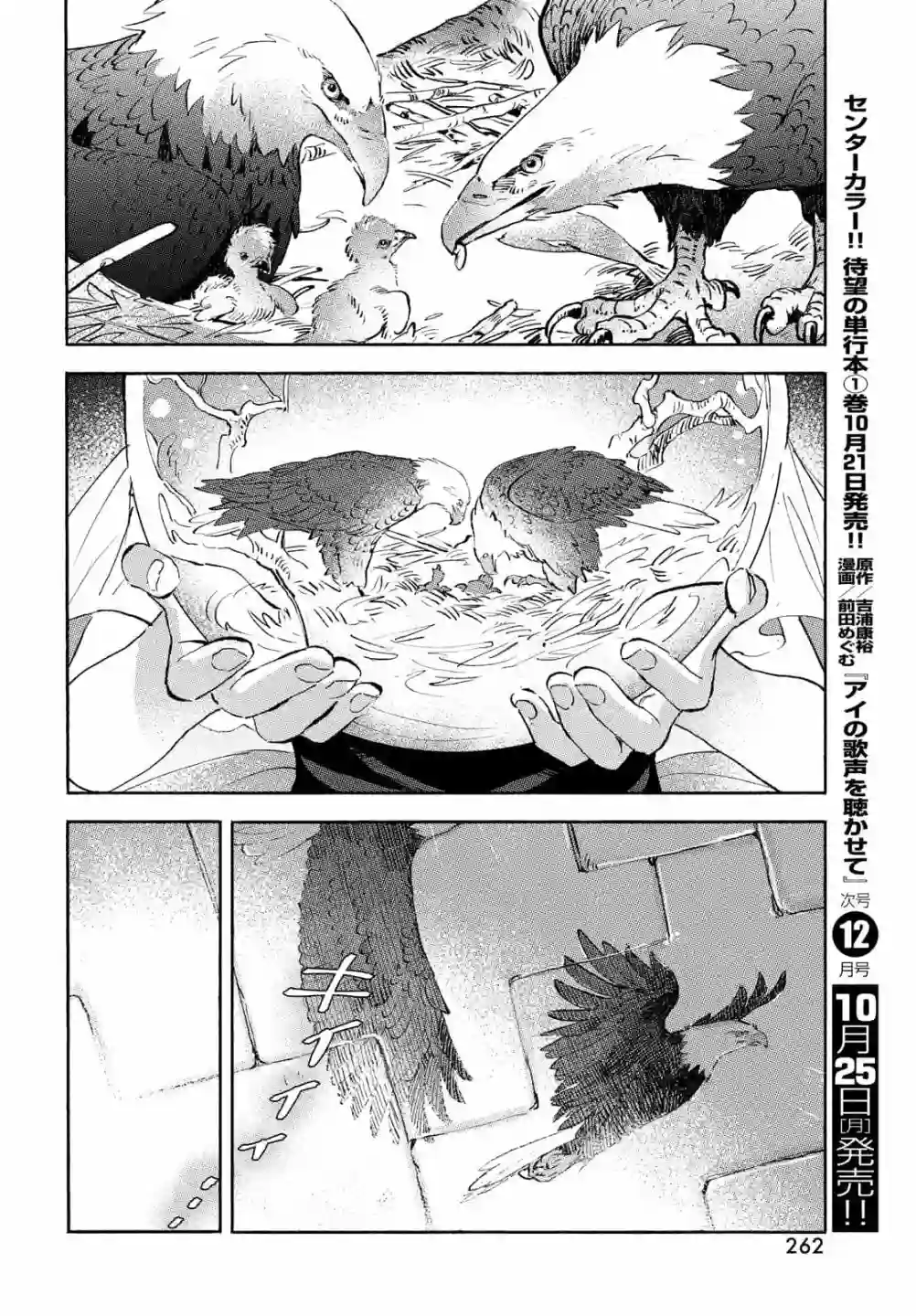 Q、恋爱究竟是什么呢？第07话