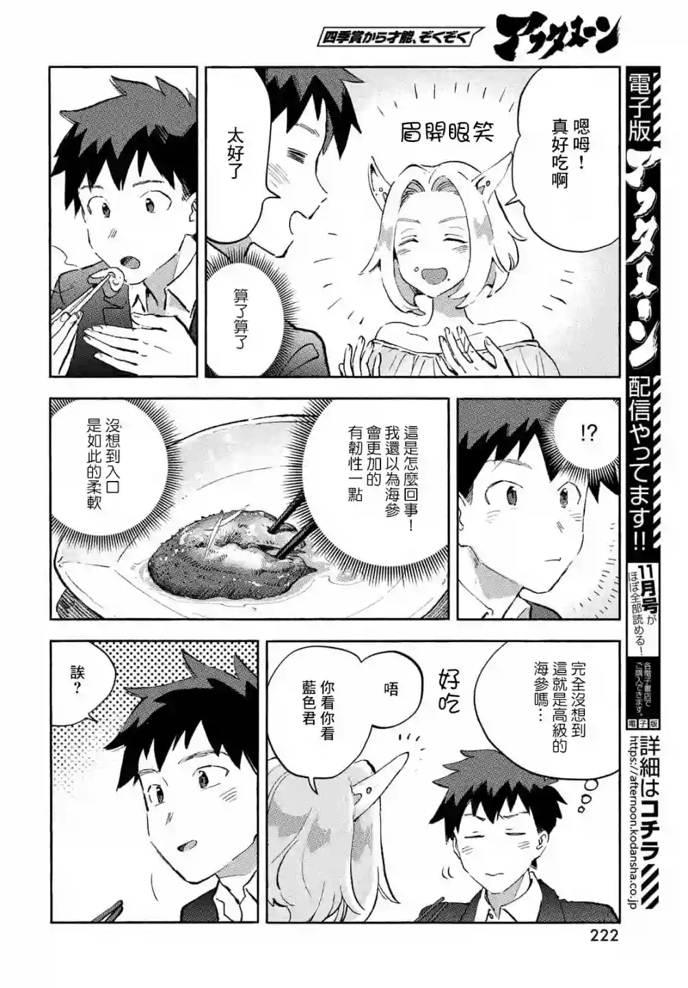 Q、恋爱究竟是什么呢？第07话
