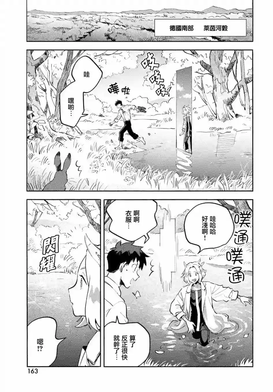 Q、恋爱究竟是什么呢？第08话