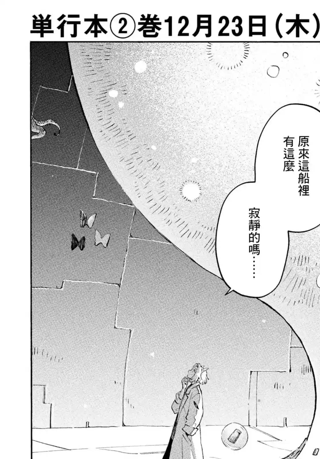 Q、恋爱究竟是什么呢？第09话