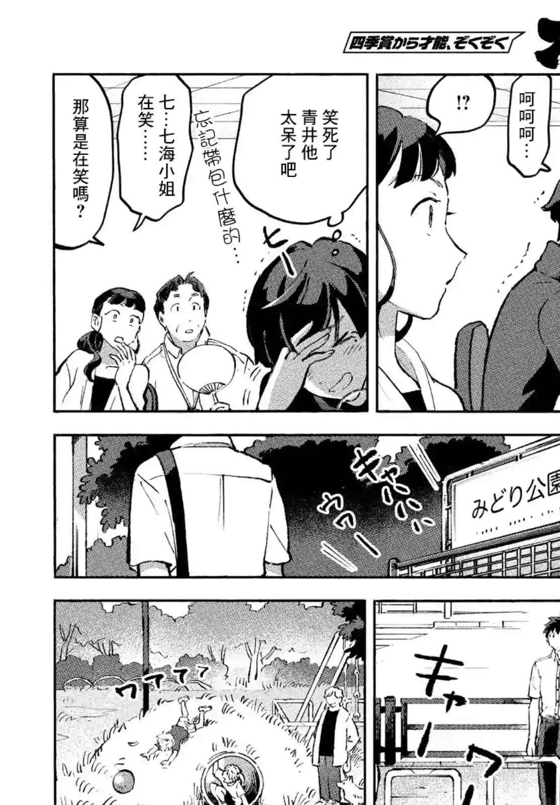 Q、恋爱究竟是什么呢？第09话