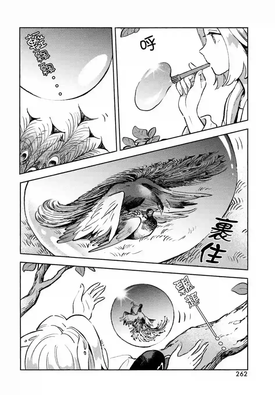 Q、恋爱究竟是什么呢？第10话