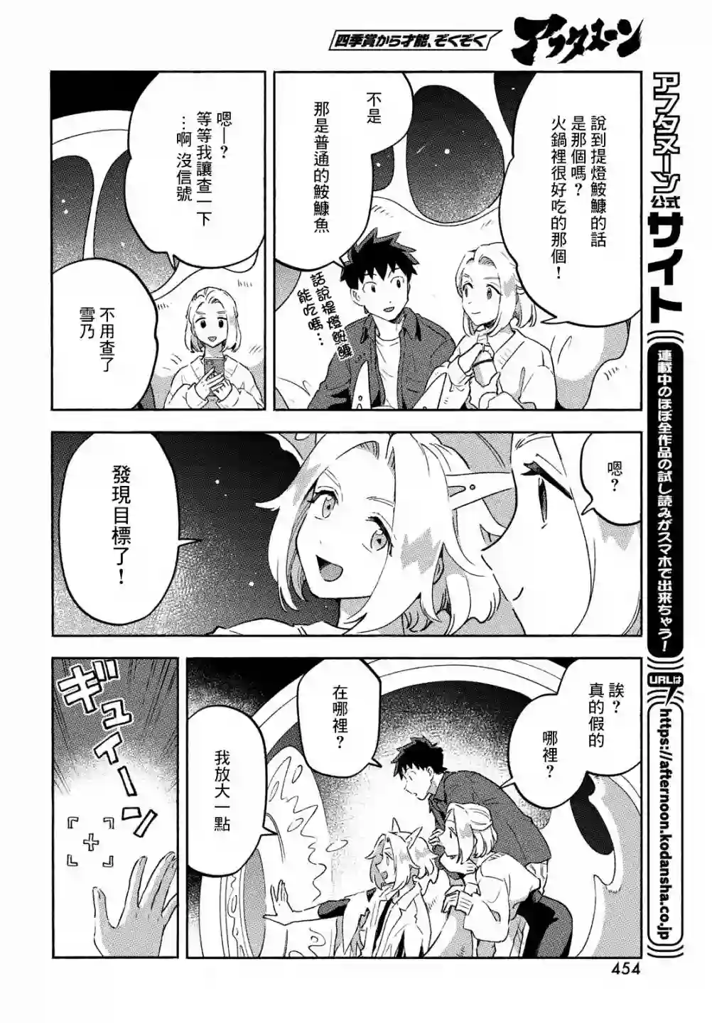 Q、恋爱究竟是什么呢？第11话