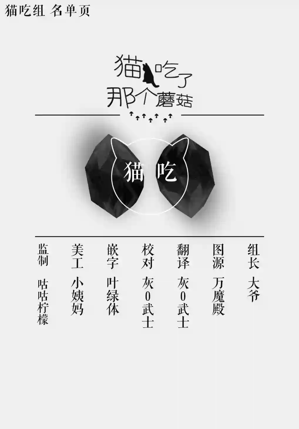 Q、恋爱究竟是什么呢？第11话