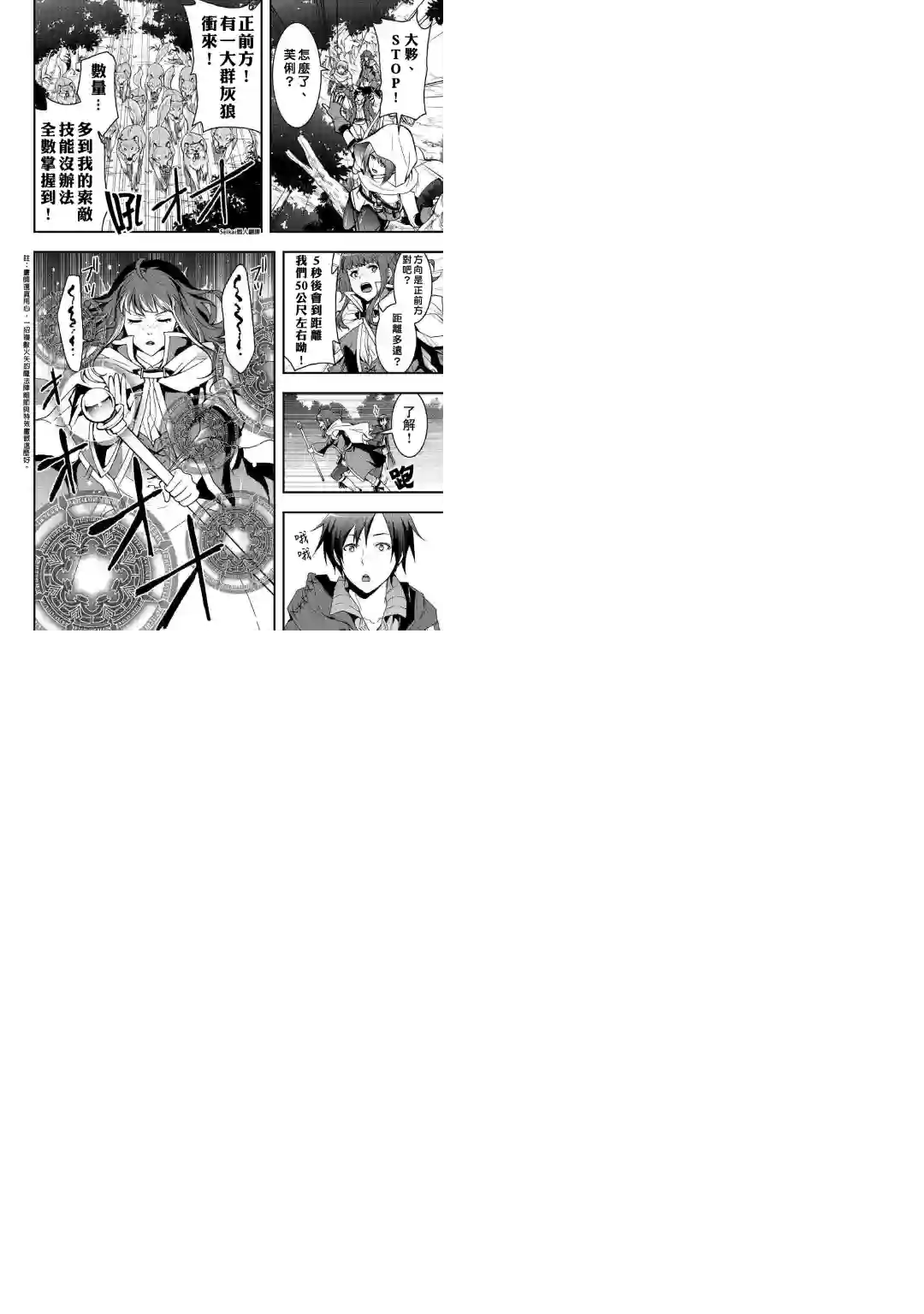 以装备制作系开挂技能自由的过活第01话