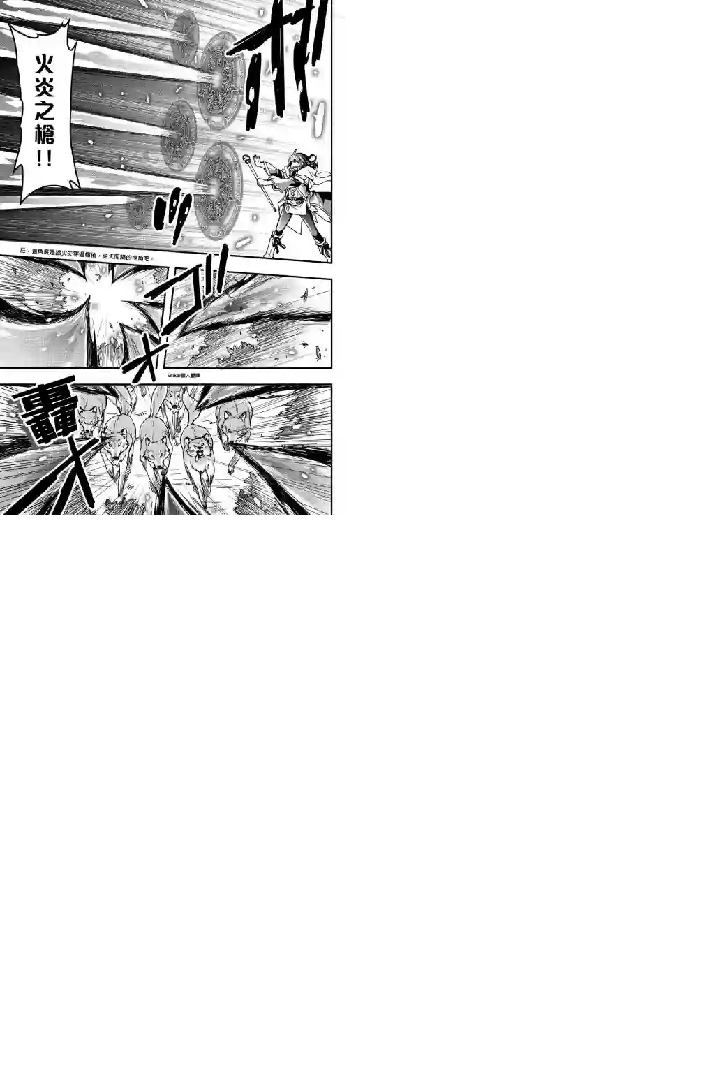 以装备制作系开挂技能自由的过活第01话