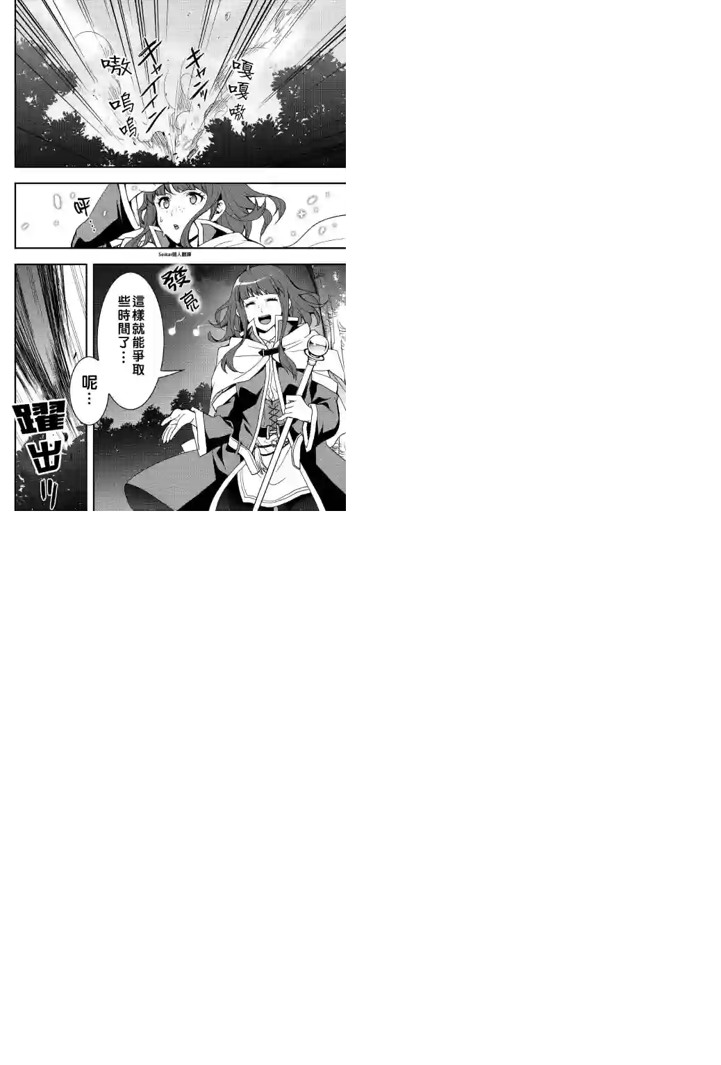 以装备制作系开挂技能自由的过活第01话