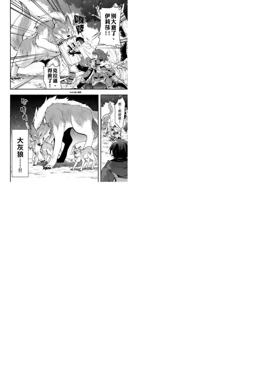 以装备制作系开挂技能自由的过活第01话