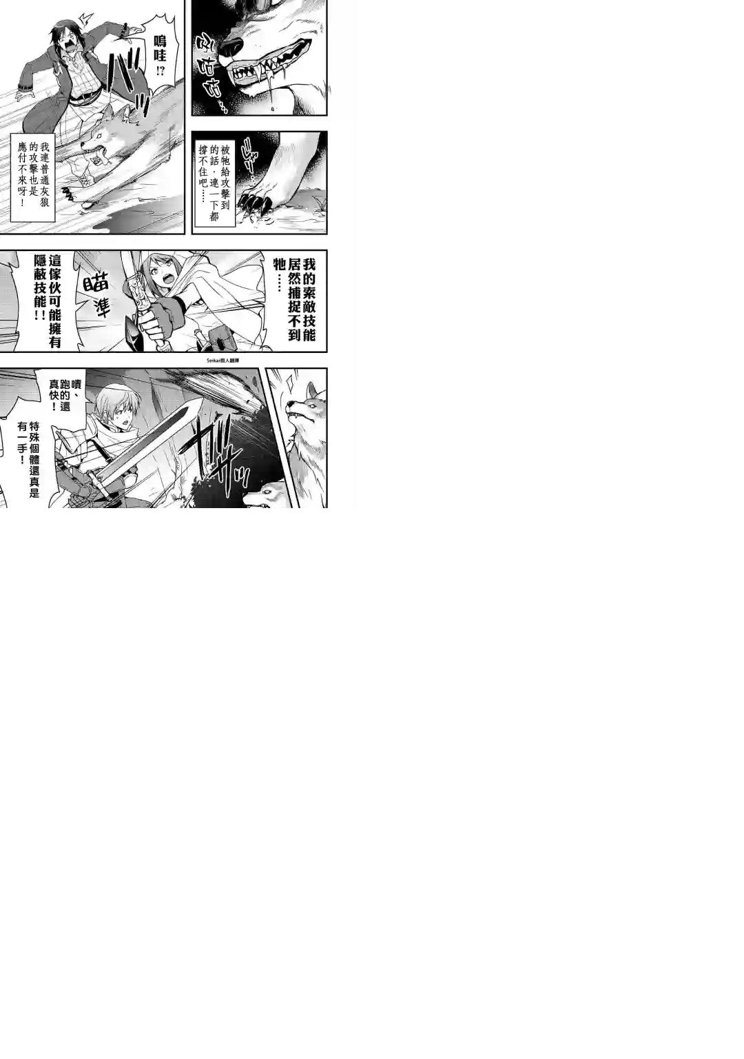 以装备制作系开挂技能自由的过活第01话