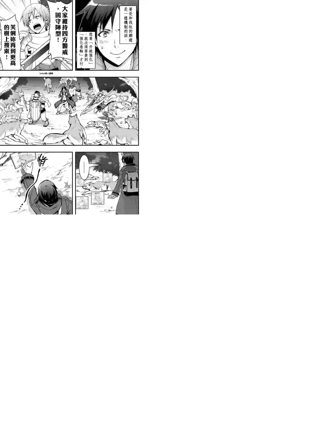 以装备制作系开挂技能自由的过活第01话