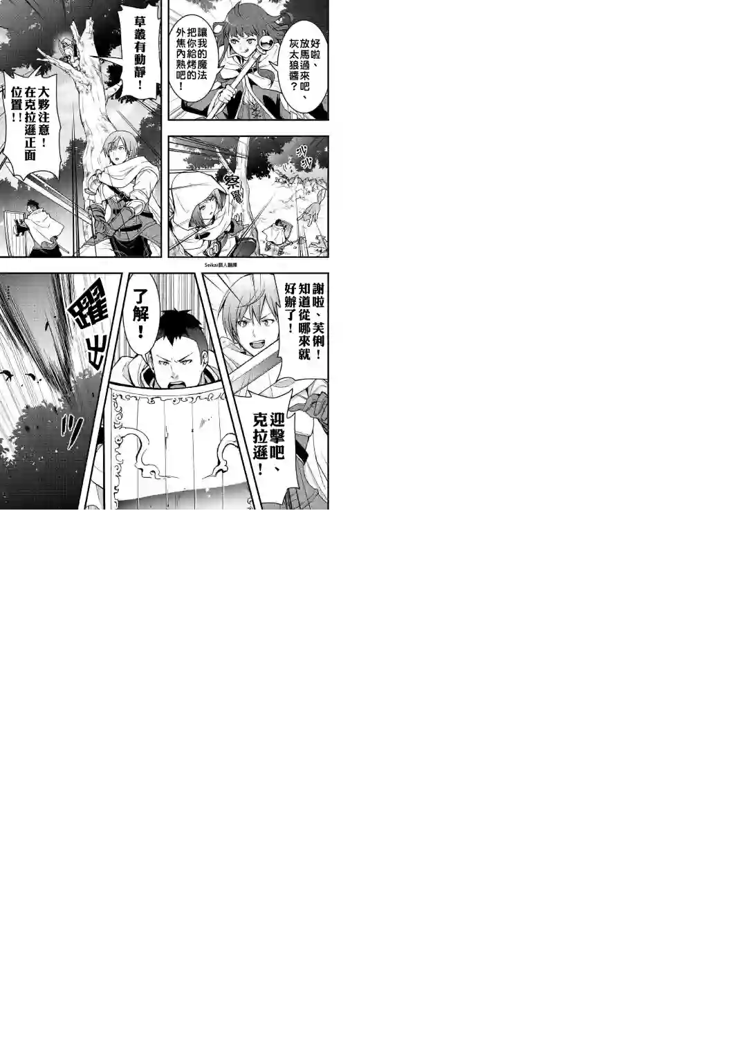 以装备制作系开挂技能自由的过活第01话