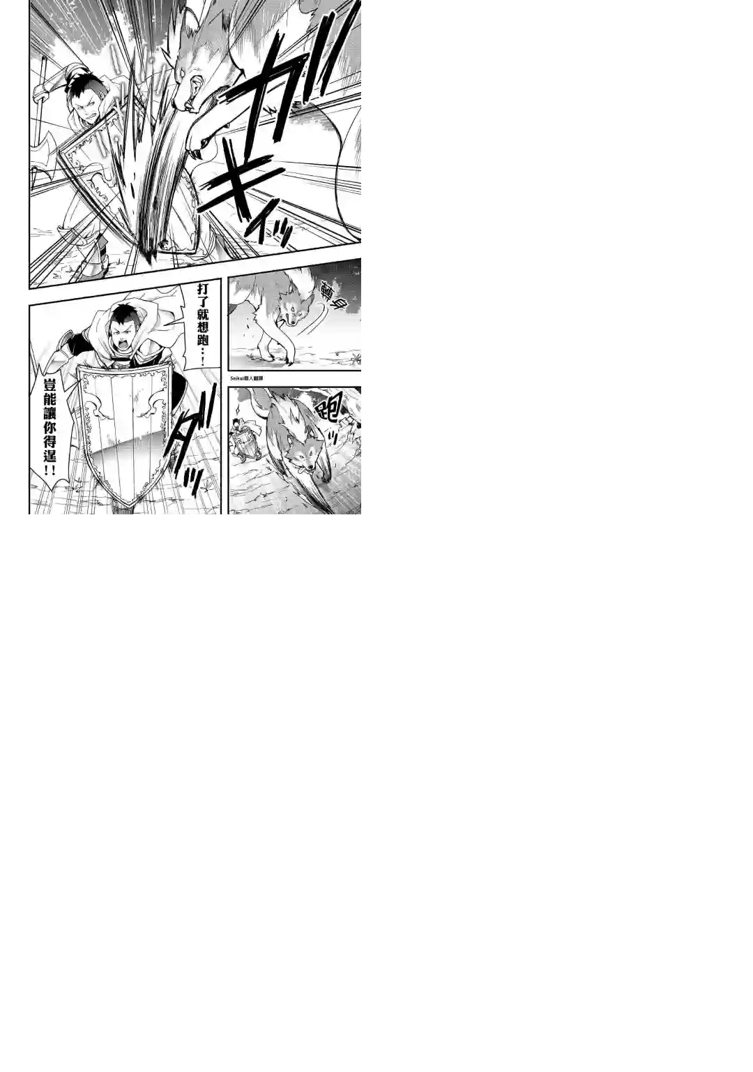 以装备制作系开挂技能自由的过活第01话