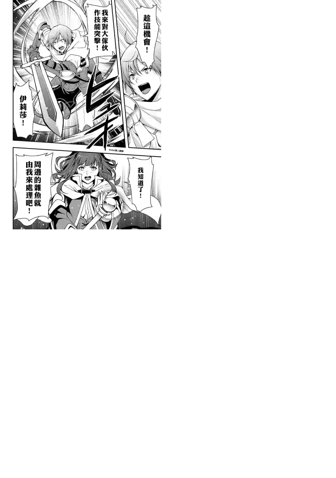 以装备制作系开挂技能自由的过活第01话