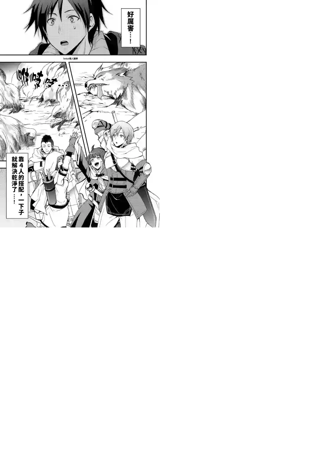 以装备制作系开挂技能自由的过活第01话