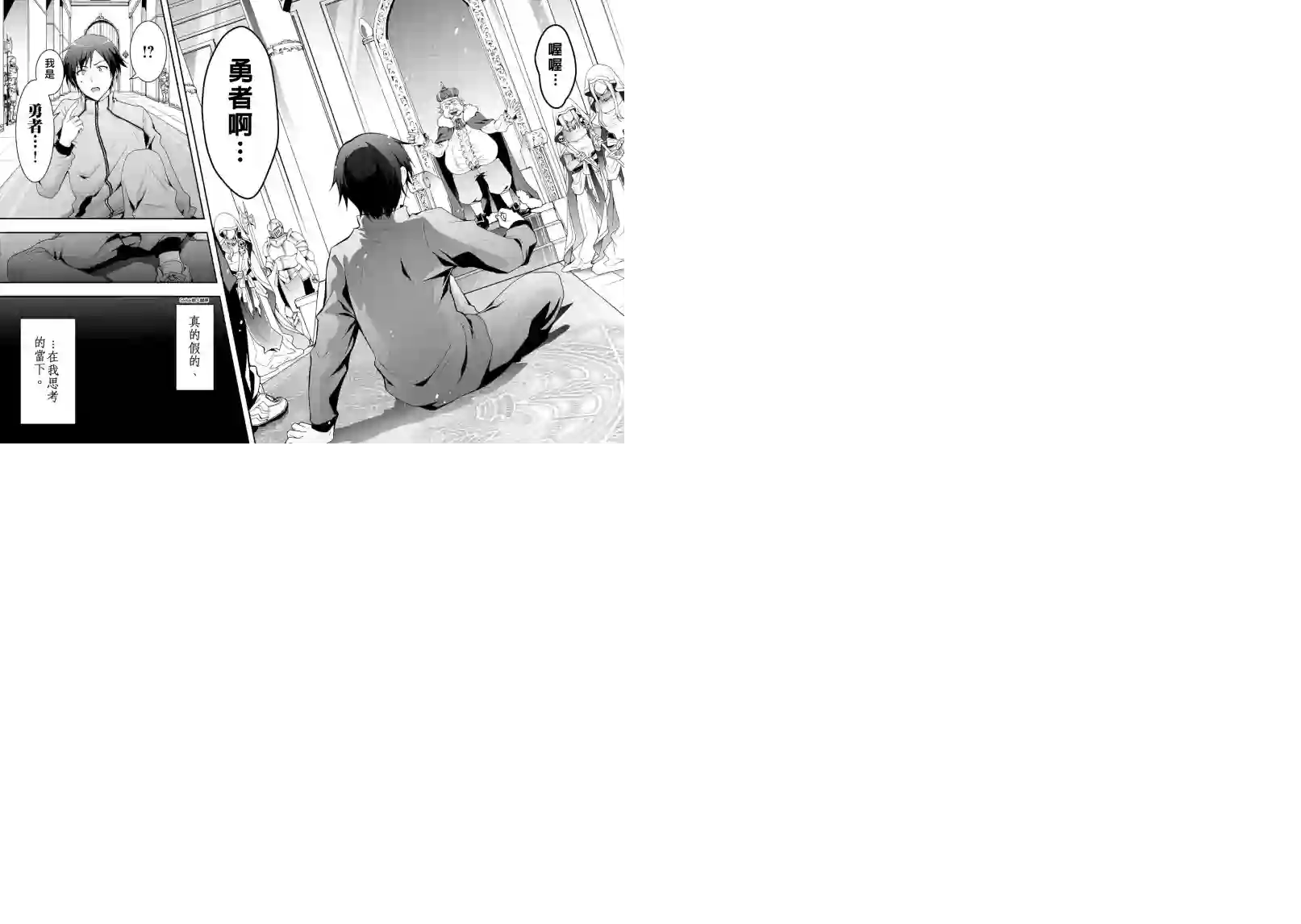 以装备制作系开挂技能自由的过活第01话