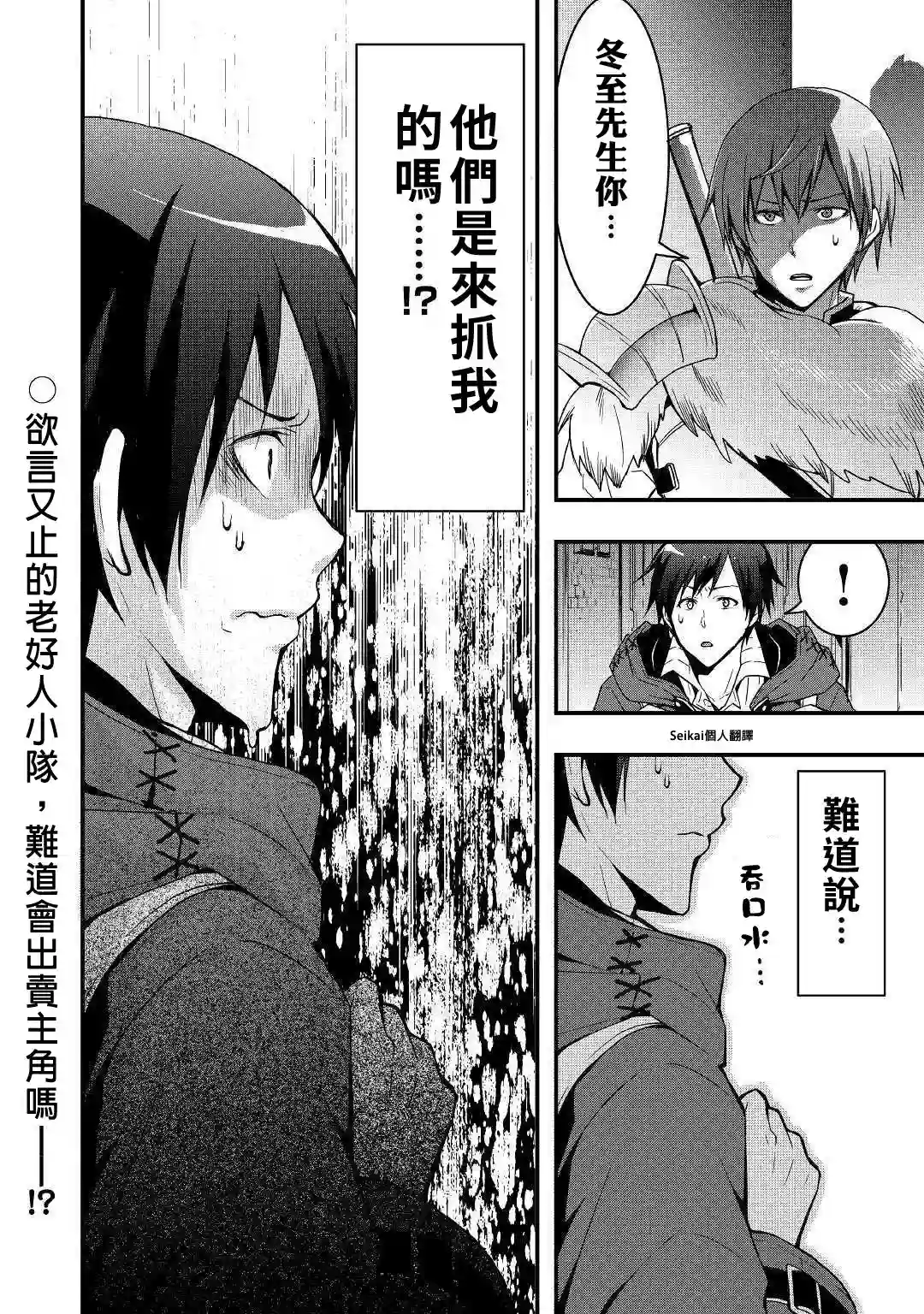 以装备制作系开挂技能自由的过活第02话