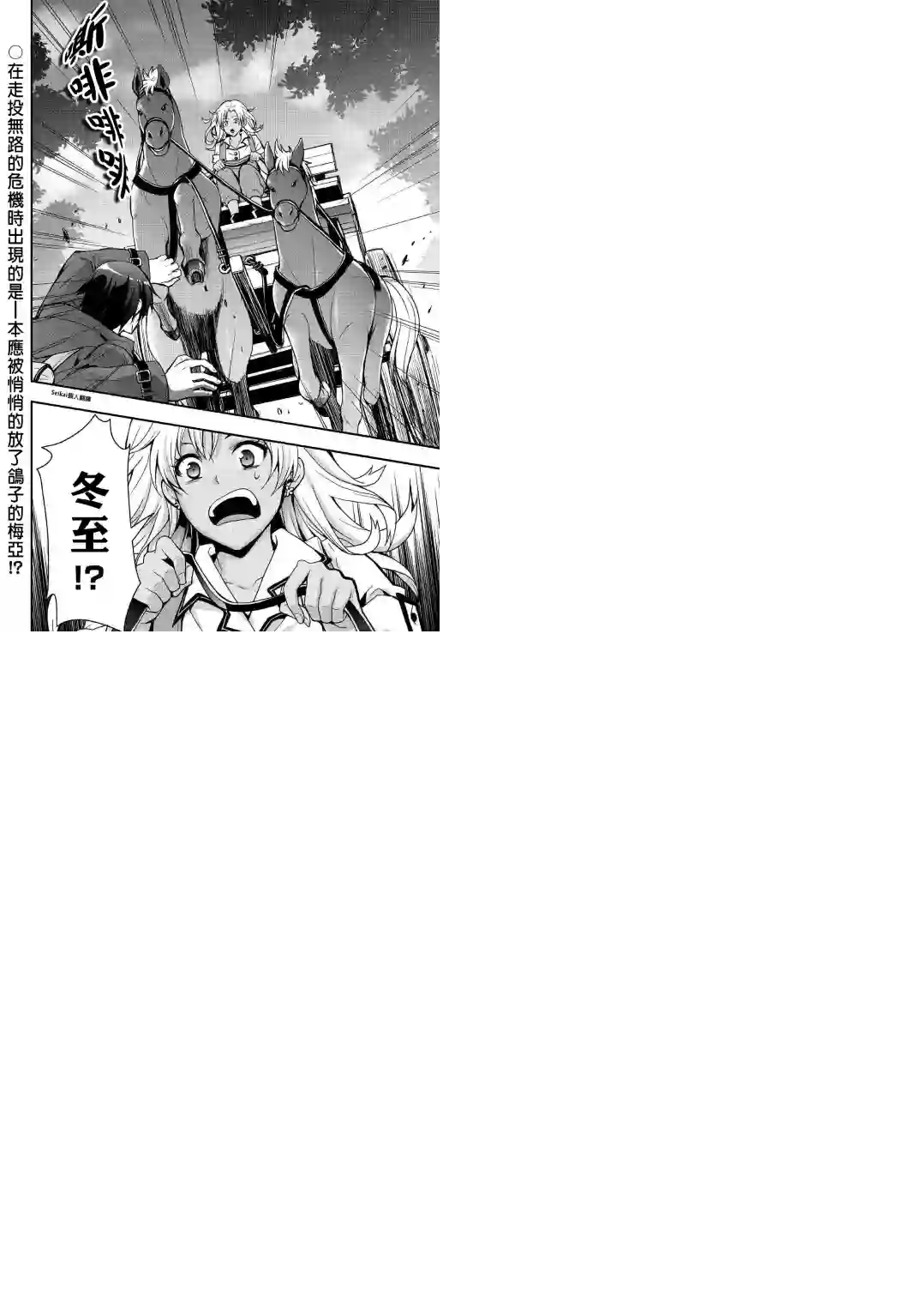 以装备制作系开挂技能自由的过活第04话