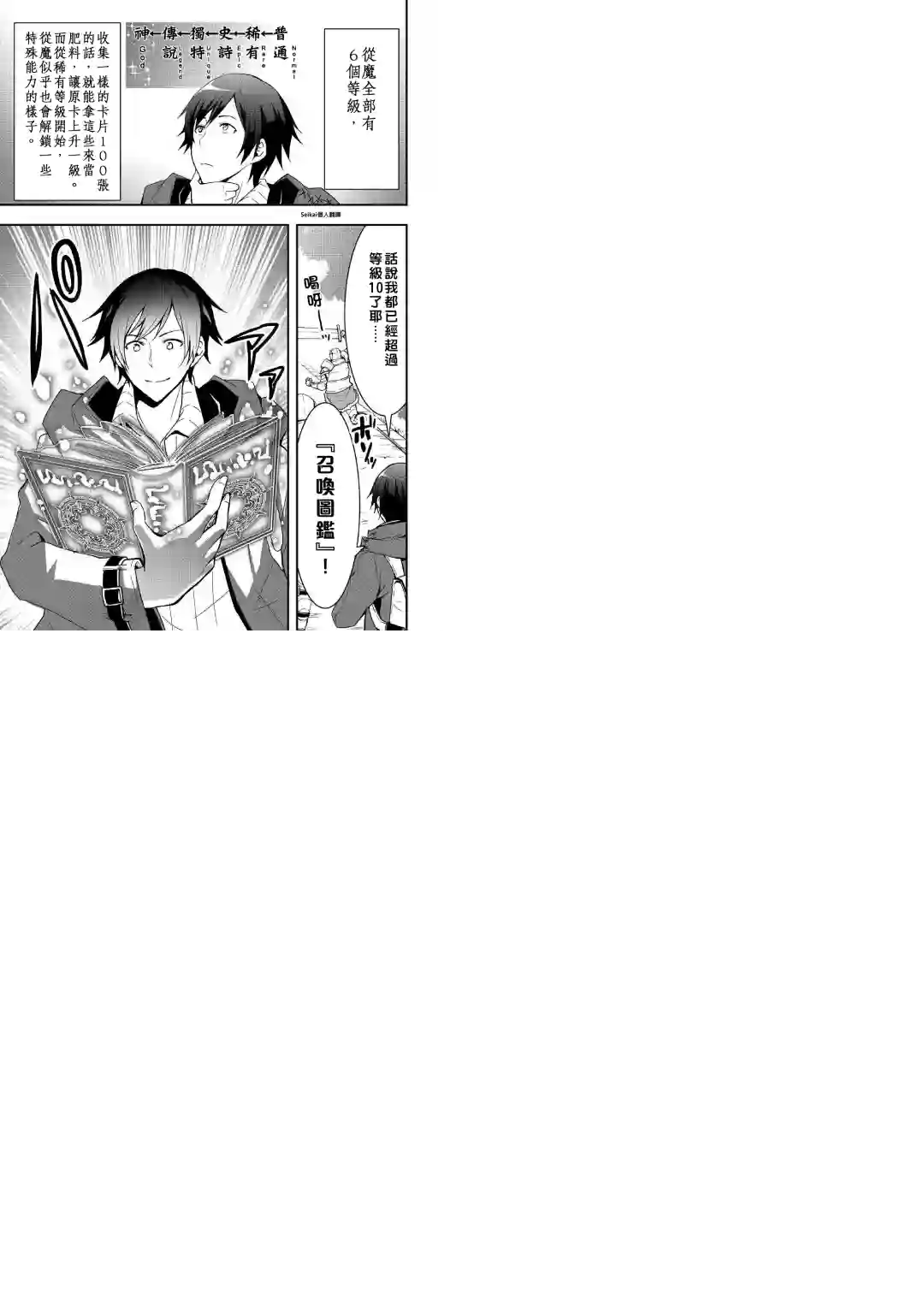 以装备制作系开挂技能自由的过活第04话