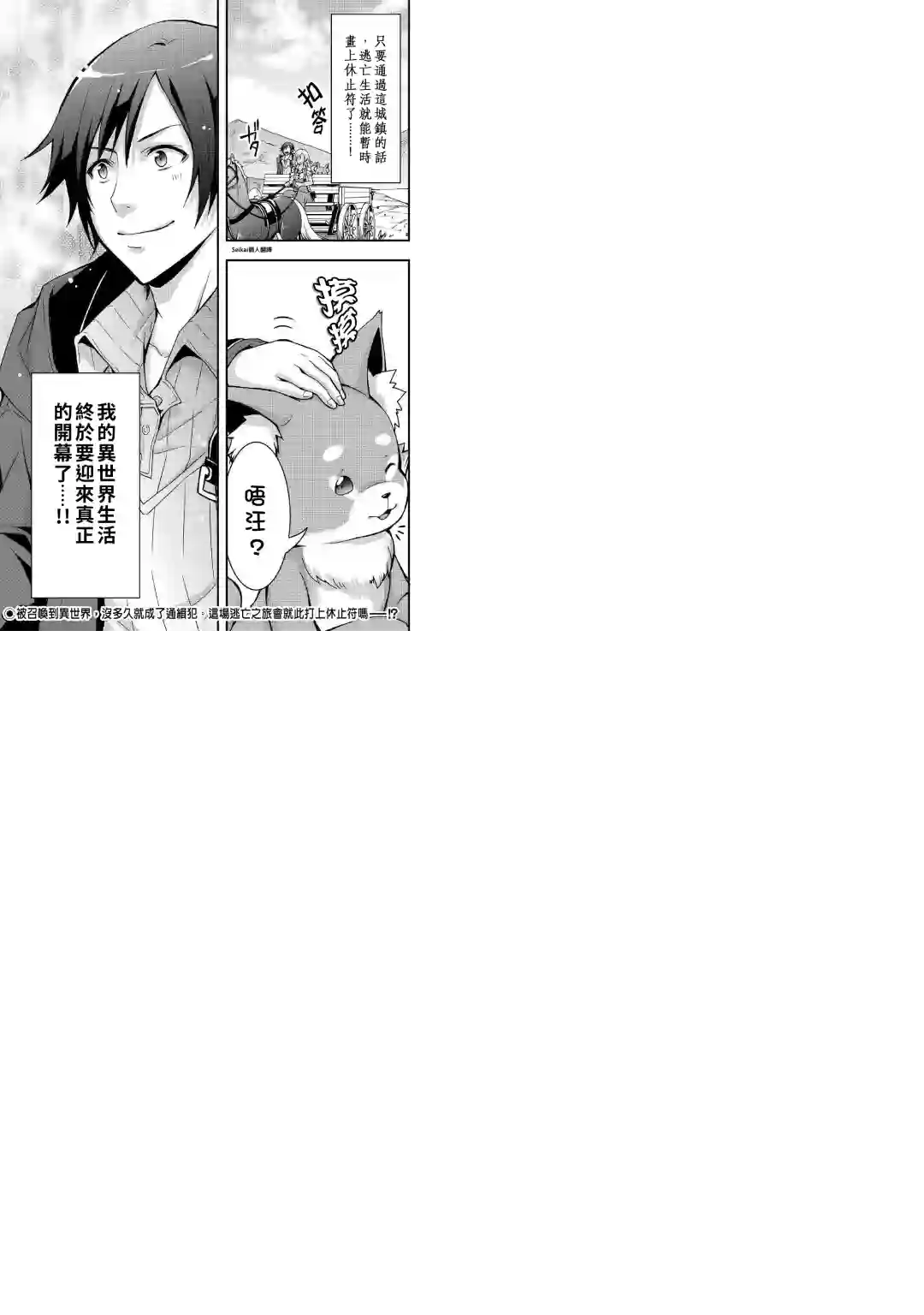 以装备制作系开挂技能自由的过活第05话