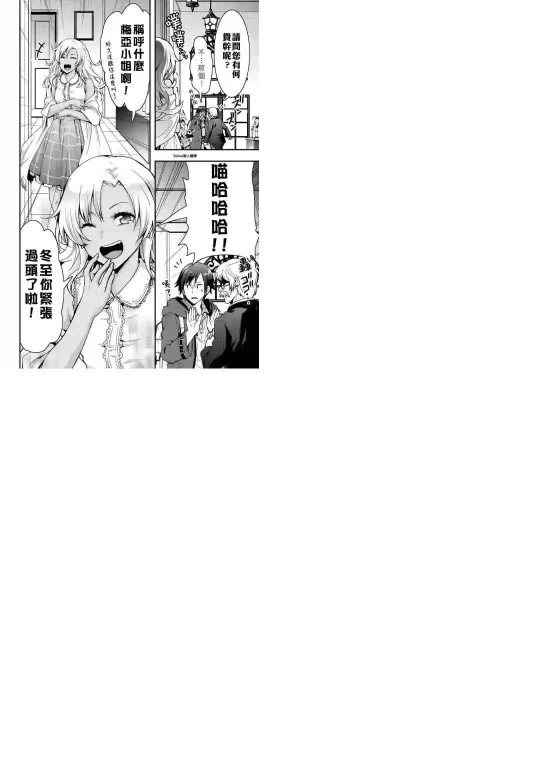 以装备制作系开挂技能自由的过活第07话前篇