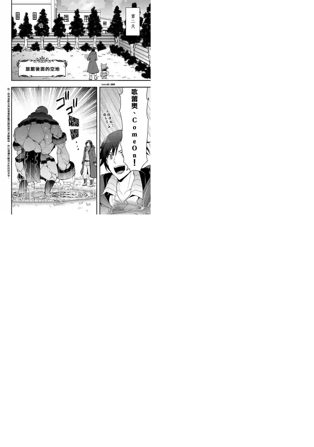 以装备制作系开挂技能自由的过活第07话前篇