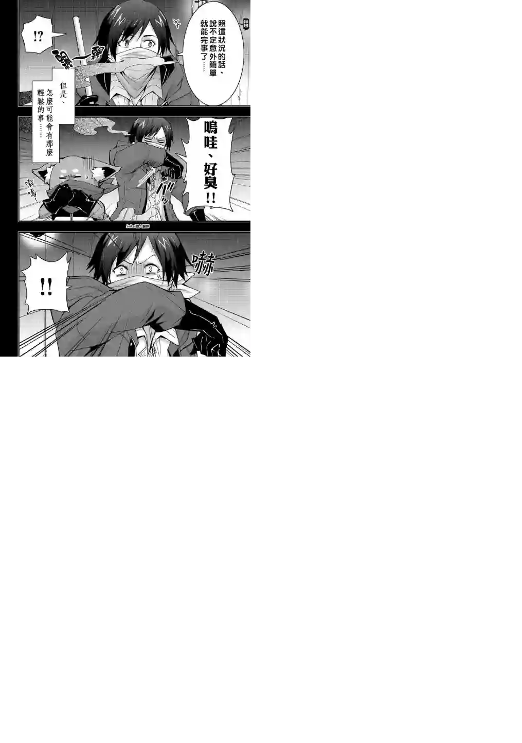 以装备制作系开挂技能自由的过活第08话前篇