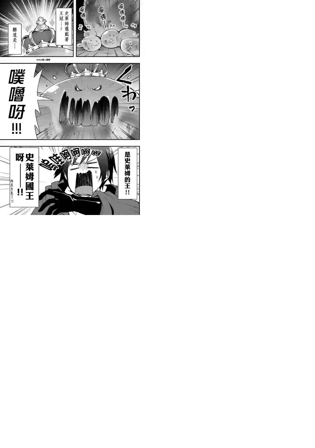 以装备制作系开挂技能自由的过活第08话前篇