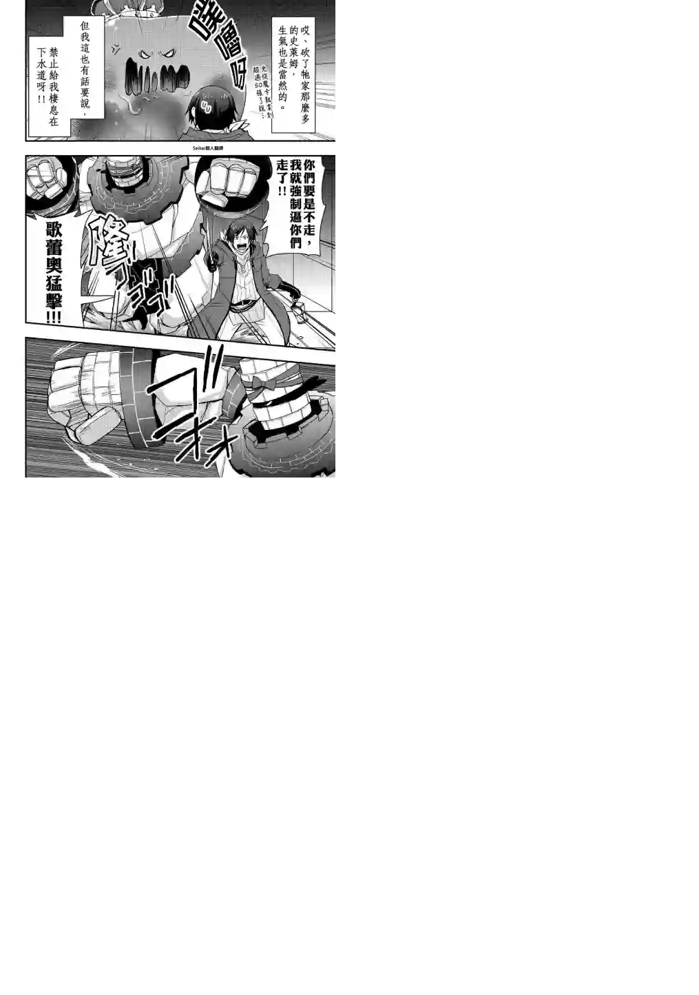 以装备制作系开挂技能自由的过活第08话前篇